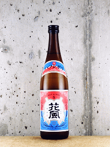 交酒 花風 ハツシボリ 生酒 2025