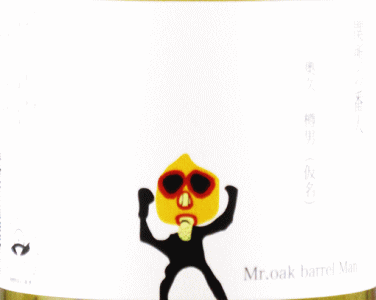 関所の番人 奧久樽男(仮名) - 画像 (2)
