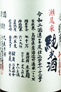 瀬尾米 - 画像 (2)