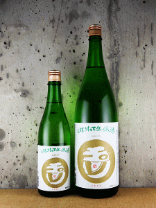 玉川 本醸造 しぼりたて生原酒 2025