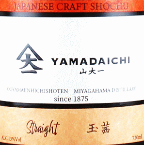 YAMADAICHI straight 玉茜 - 画像 (2)