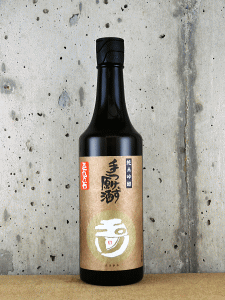 玉川 純米吟醸 手つけず原酒 五百万石 無濾過生 2025