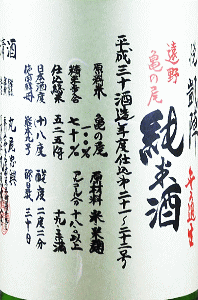 遠野亀の尾 2020 - 画像 (2)