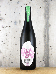 ぷくぷくホップ VaVaVa 2025