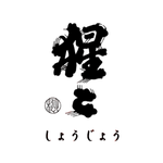 北村酒造