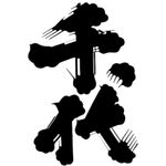 千代酒造