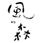 油長酒造