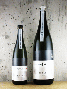 四季咲 款冬華 山廃純米吟醸 無濾過原酒 2024