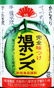 旭ポンズ 360ml