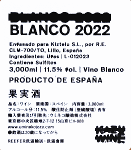 カズ・マックス・ブランコ BIB 2022 3000ml