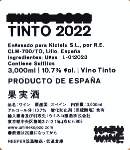 カズ・マックス・ティント BIB 2022 3000ml