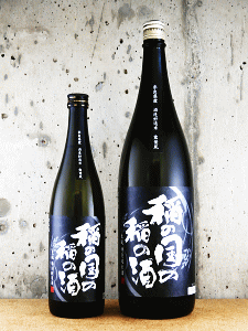 稲の国の稲の酒 生もと 特別純米酒 2023