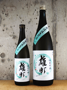 長龍 雄町 純米吟醸 無濾過生原酒 2023