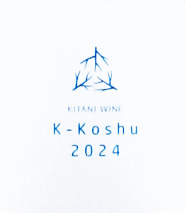 K甲州 2024 750ml