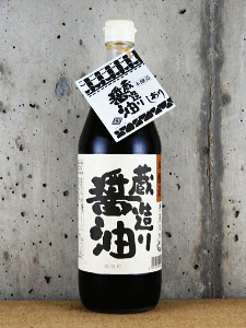 蔵造り醤油 900ml