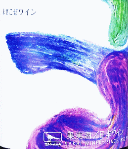 まぜこぜワイン 赤 720ml
