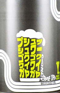 オノマトペIPA 缶 370ml